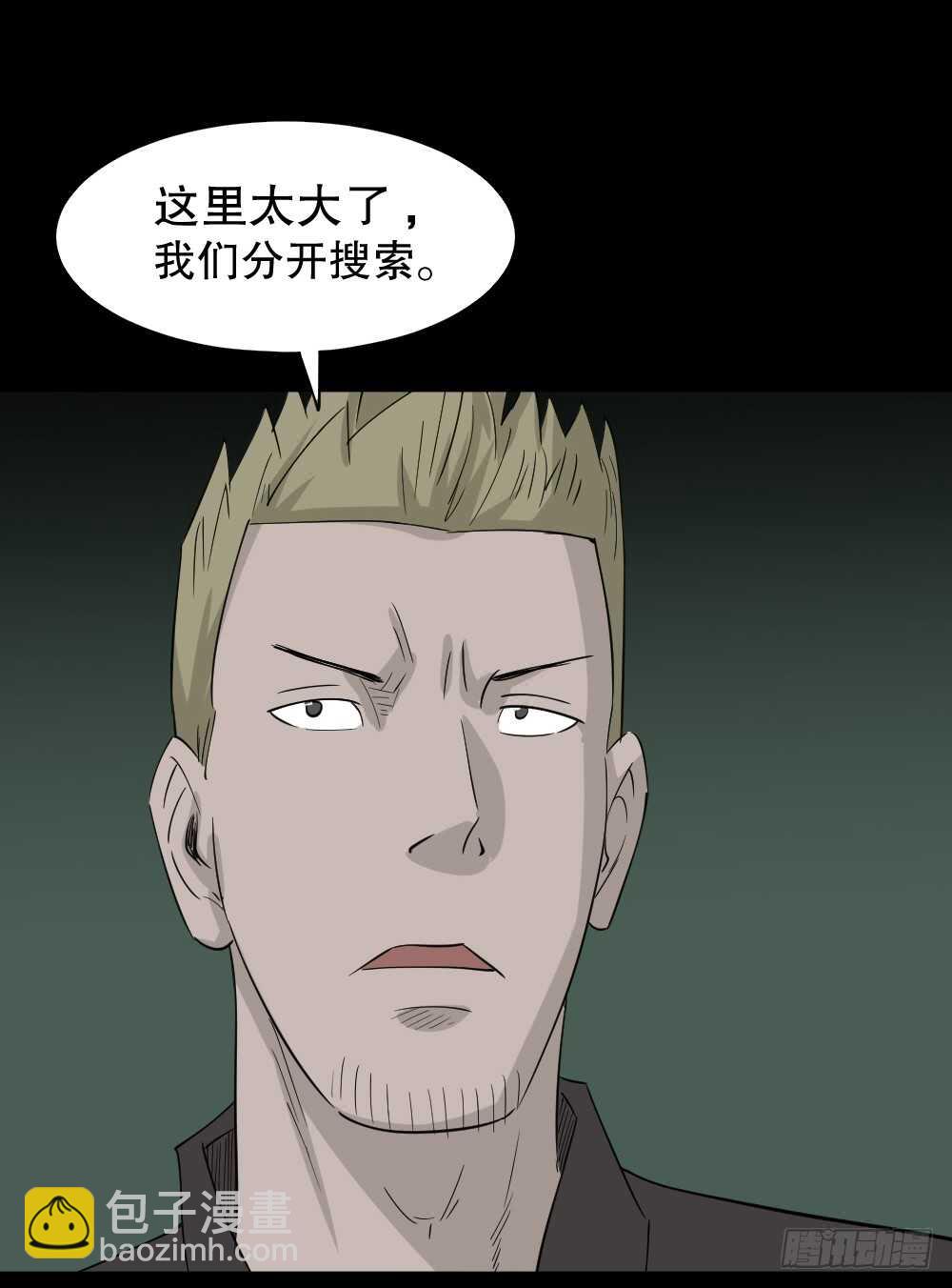 《怪奇笔记（怪奇脑洞集）》野味（6） 第18页