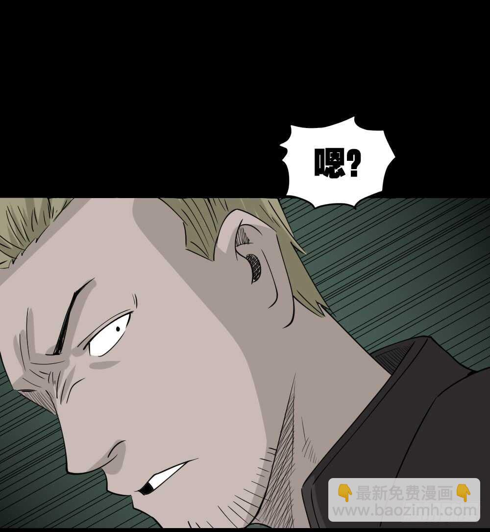《怪奇笔记（怪奇脑洞集）》野味（6） 第26页
