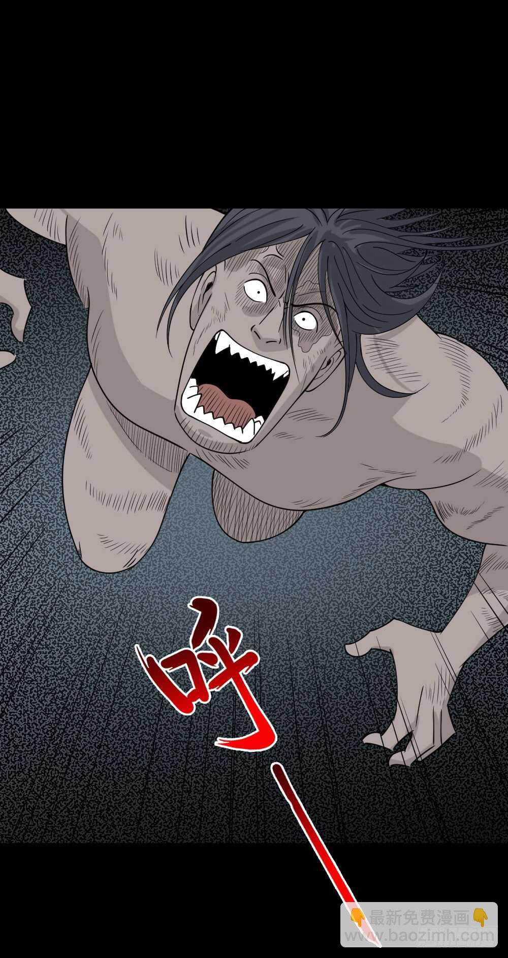 《怪奇笔记（怪奇脑洞集）》野味（6） 第27页