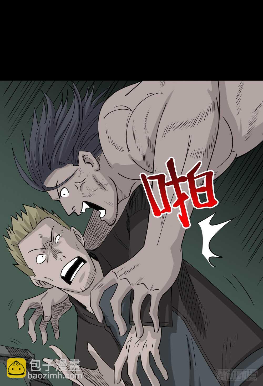 《怪奇笔记（怪奇脑洞集）》野味（6） 第28页