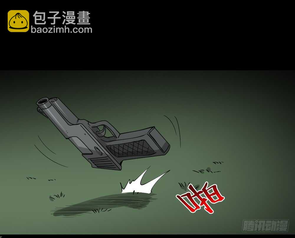 《怪奇笔记（怪奇脑洞集）》野味（6） 第29页
