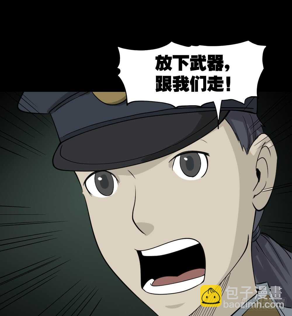 《怪奇笔记（怪奇脑洞集）》野味（6） 第3页