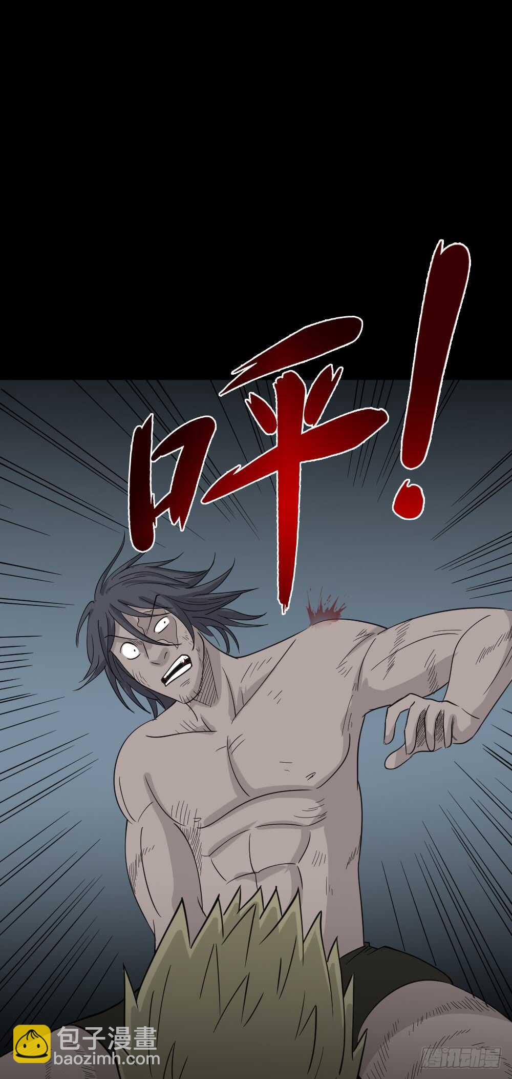 《怪奇笔记（怪奇脑洞集）》野味（6） 第43页