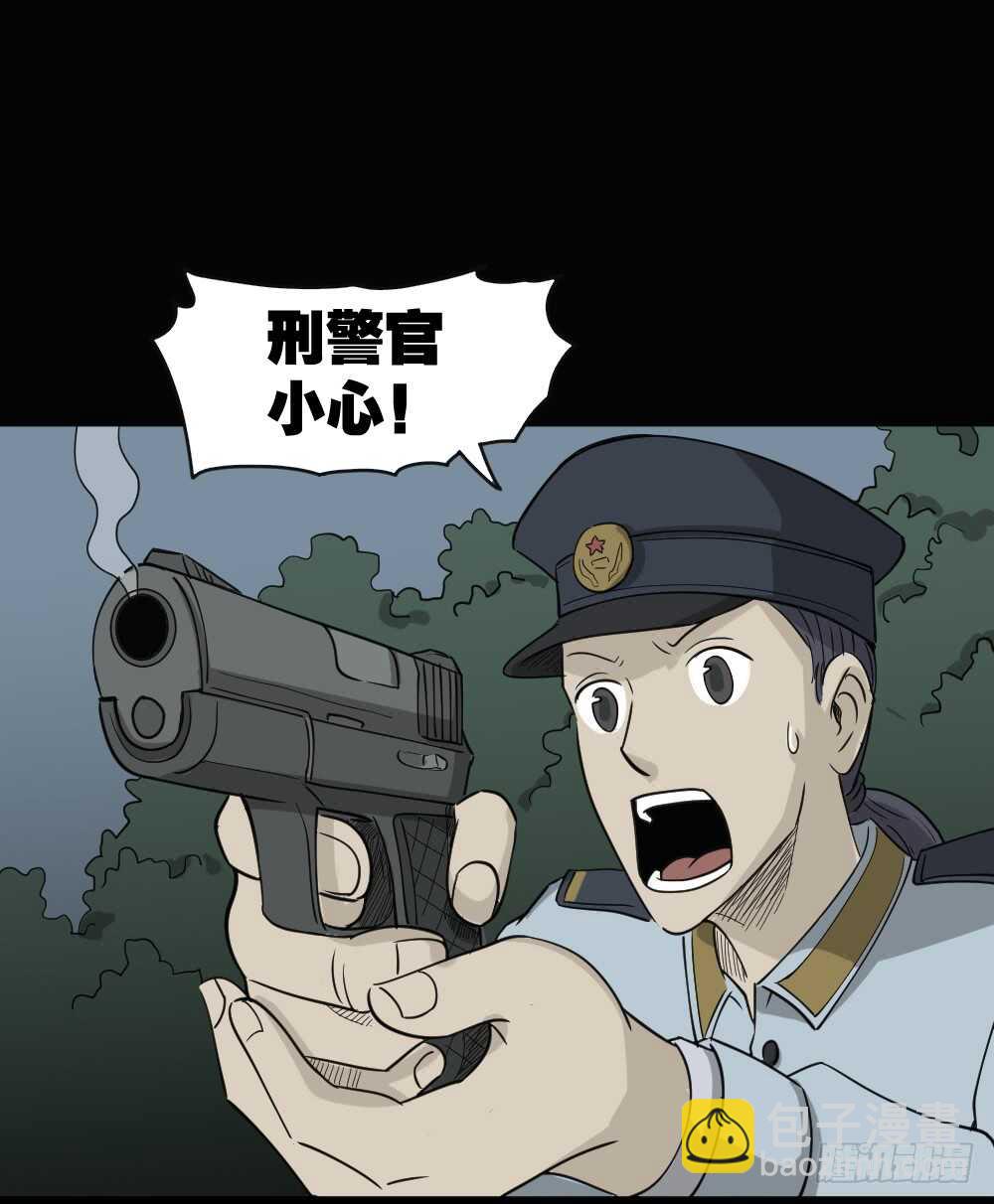 《怪奇笔记（怪奇脑洞集）》野味（6） 第44页