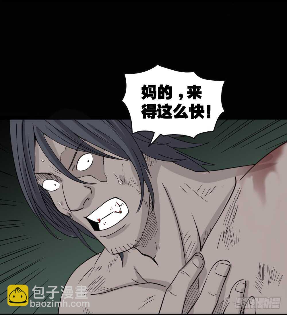 《怪奇笔记（怪奇脑洞集）》野味（6） 第45页