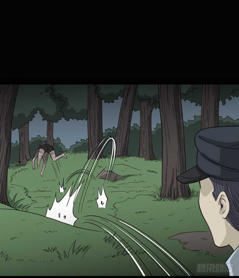 《怪奇笔记（怪奇脑洞集）》野味（6） 第46页