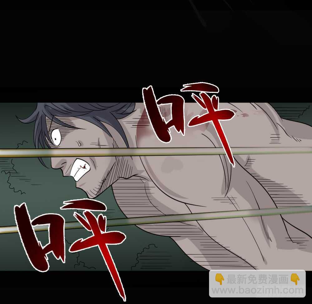 《怪奇笔记（怪奇脑洞集）》野味（6） 第47页