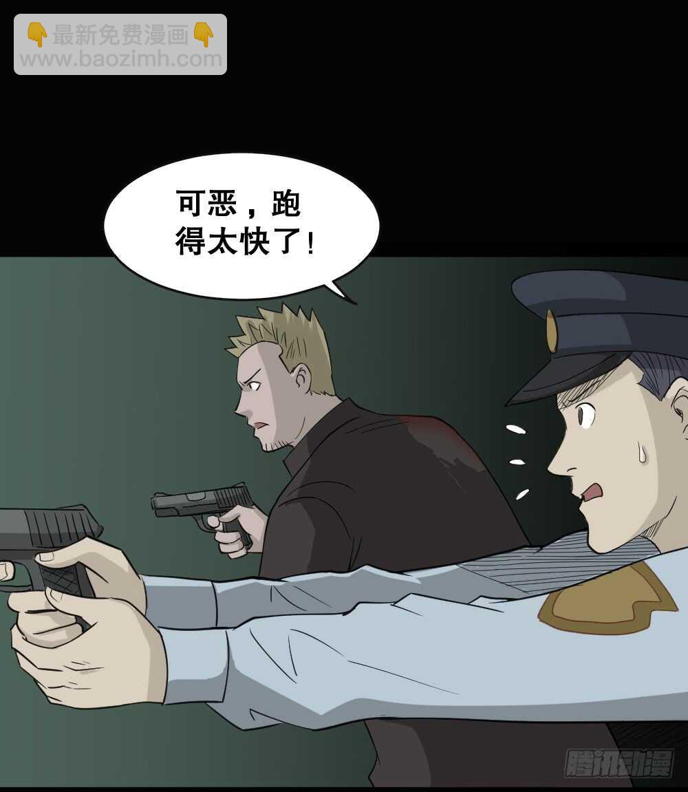 《怪奇笔记（怪奇脑洞集）》野味（6） 第48页
