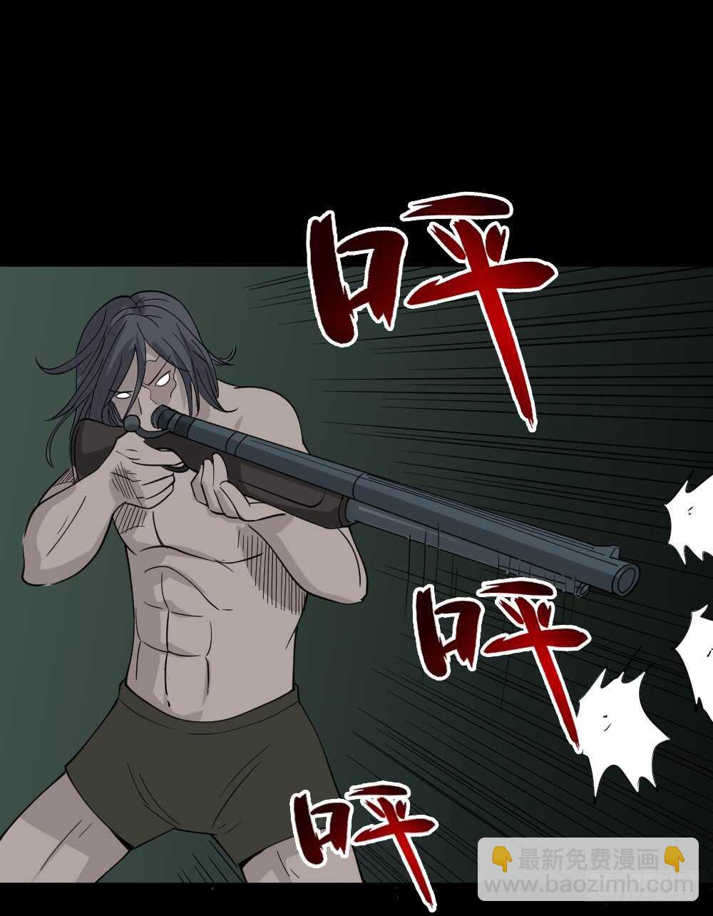 《怪奇笔记（怪奇脑洞集）》野味（6） 第6页