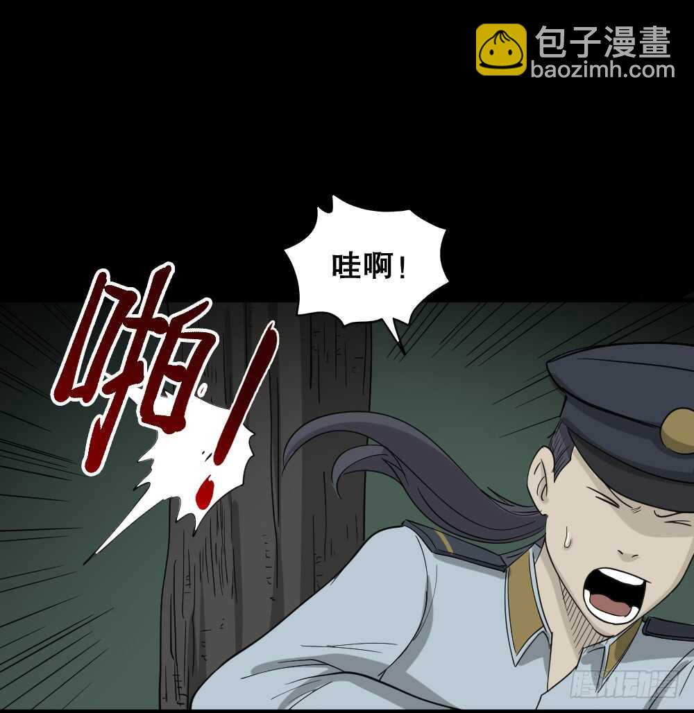《怪奇笔记（怪奇脑洞集）》野味（6） 第7页