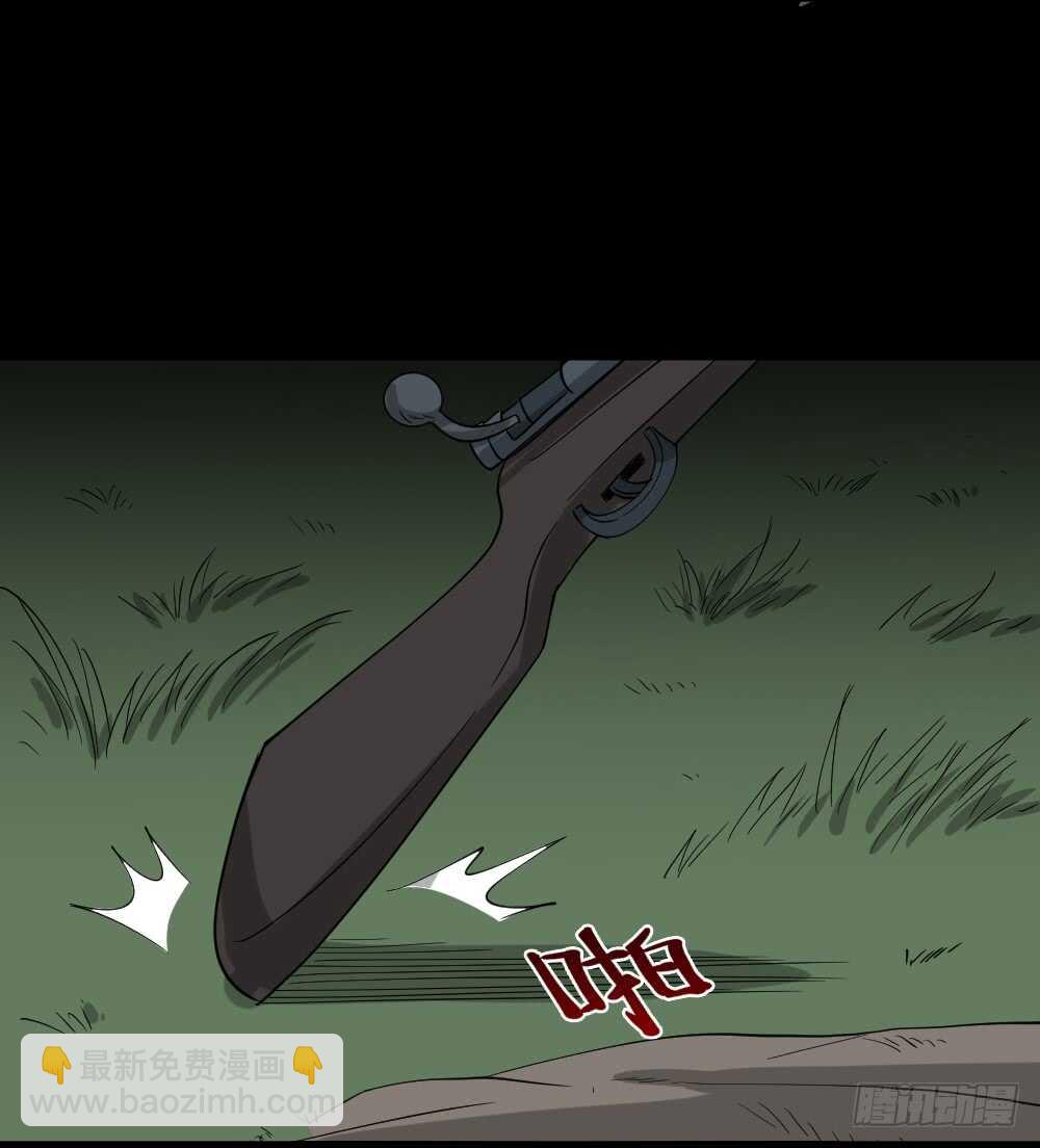 《怪奇笔记（怪奇脑洞集）》野味（6） 第8页