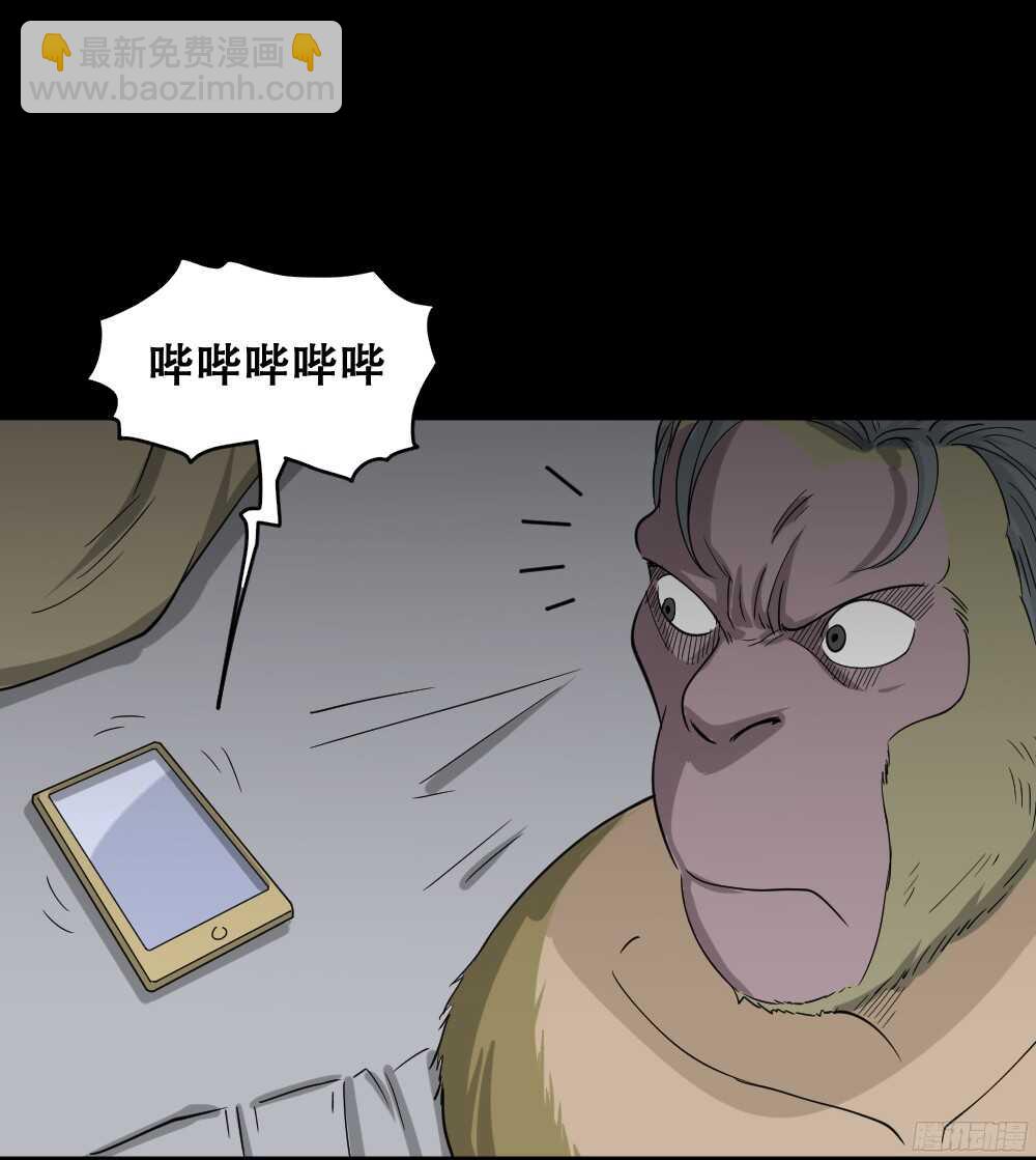 《怪奇笔记（怪奇脑洞集）》野味（4） 第24页