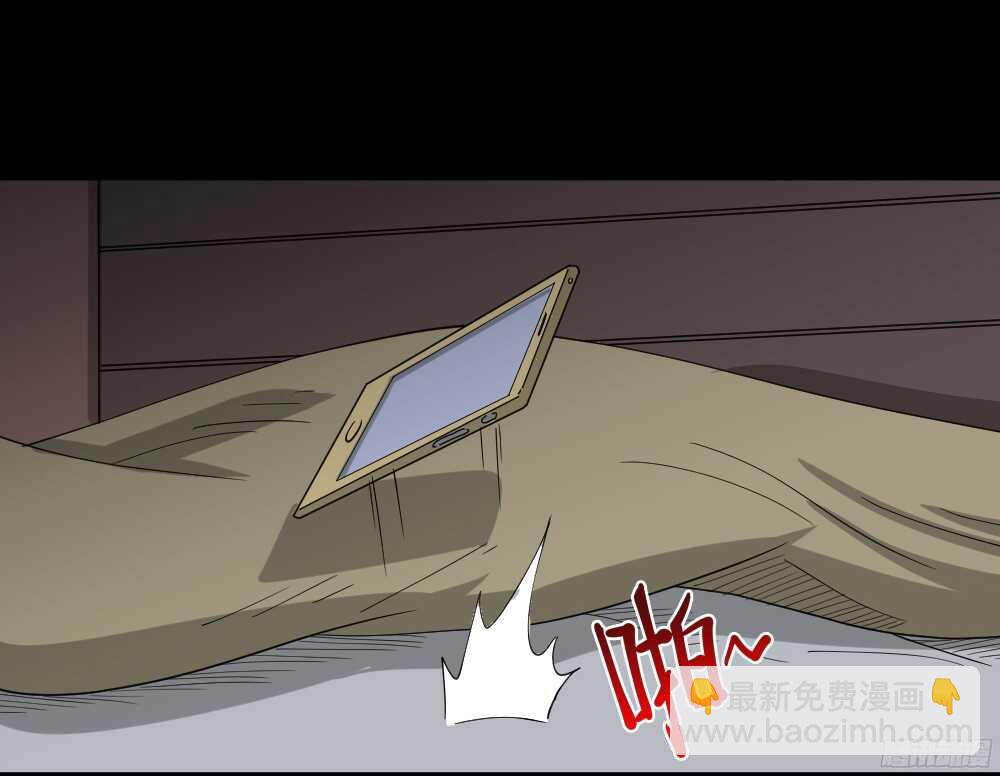 《怪奇笔记（怪奇脑洞集）》野味（4） 第26页