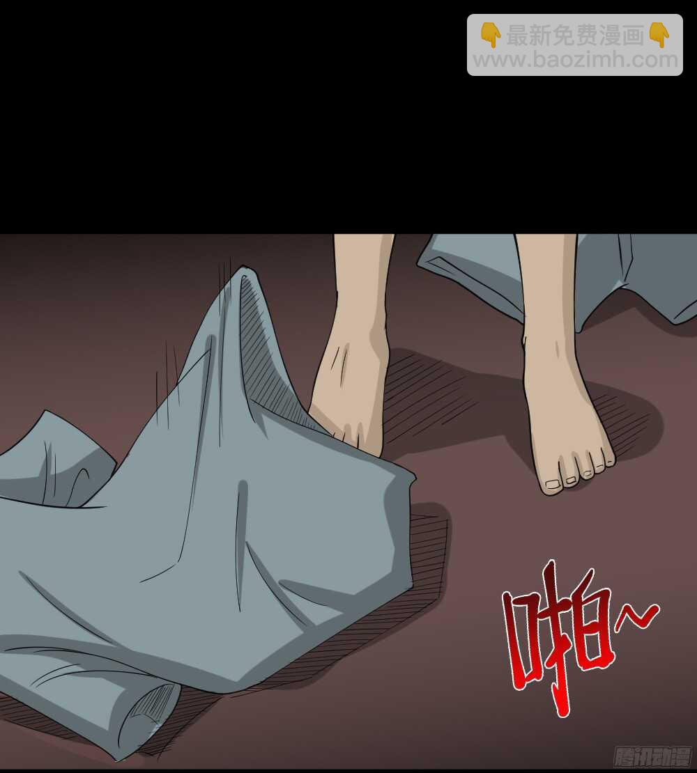《怪奇笔记（怪奇脑洞集）》野味（4） 第3页