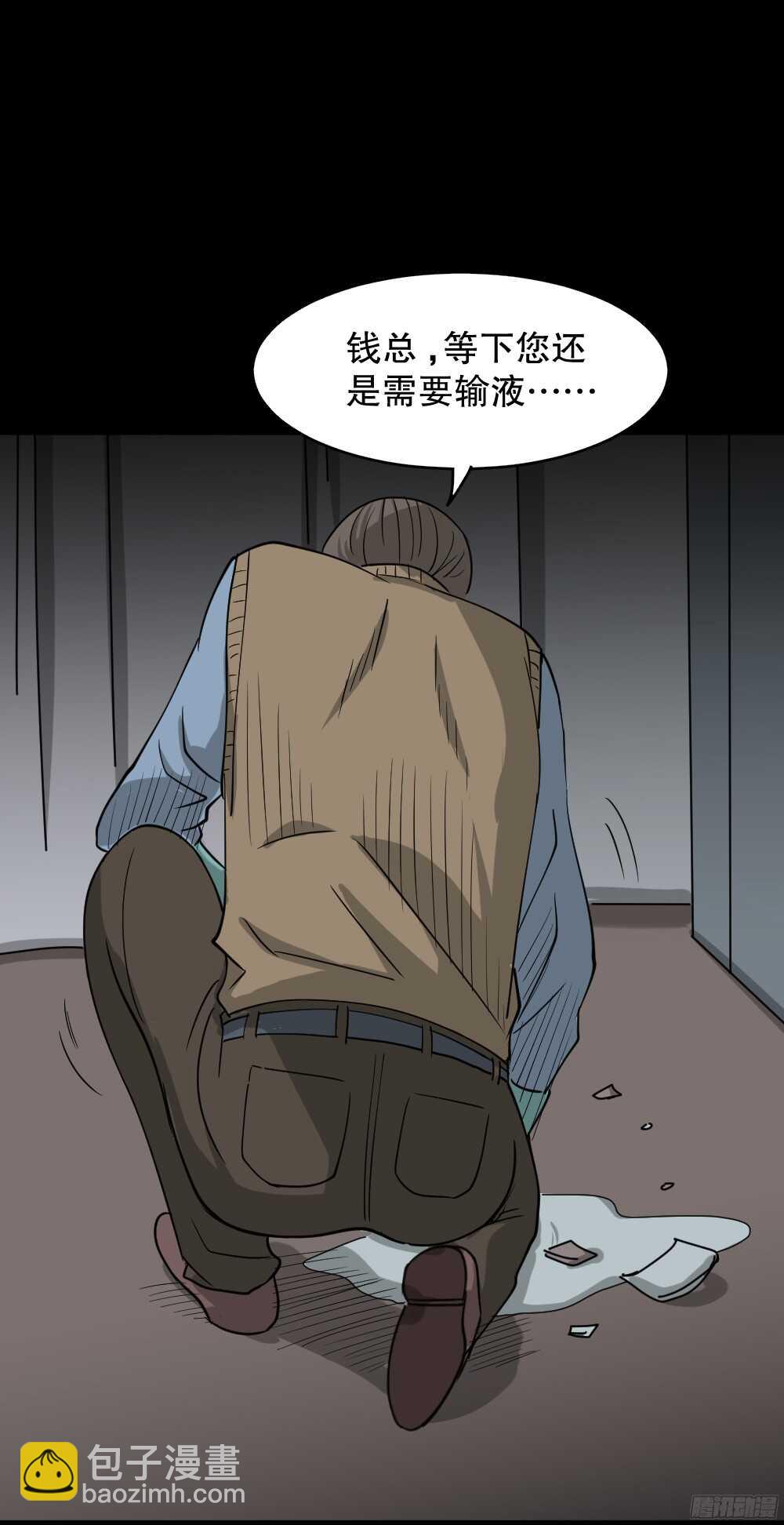 《怪奇笔记（怪奇脑洞集）》野味（4） 第45页