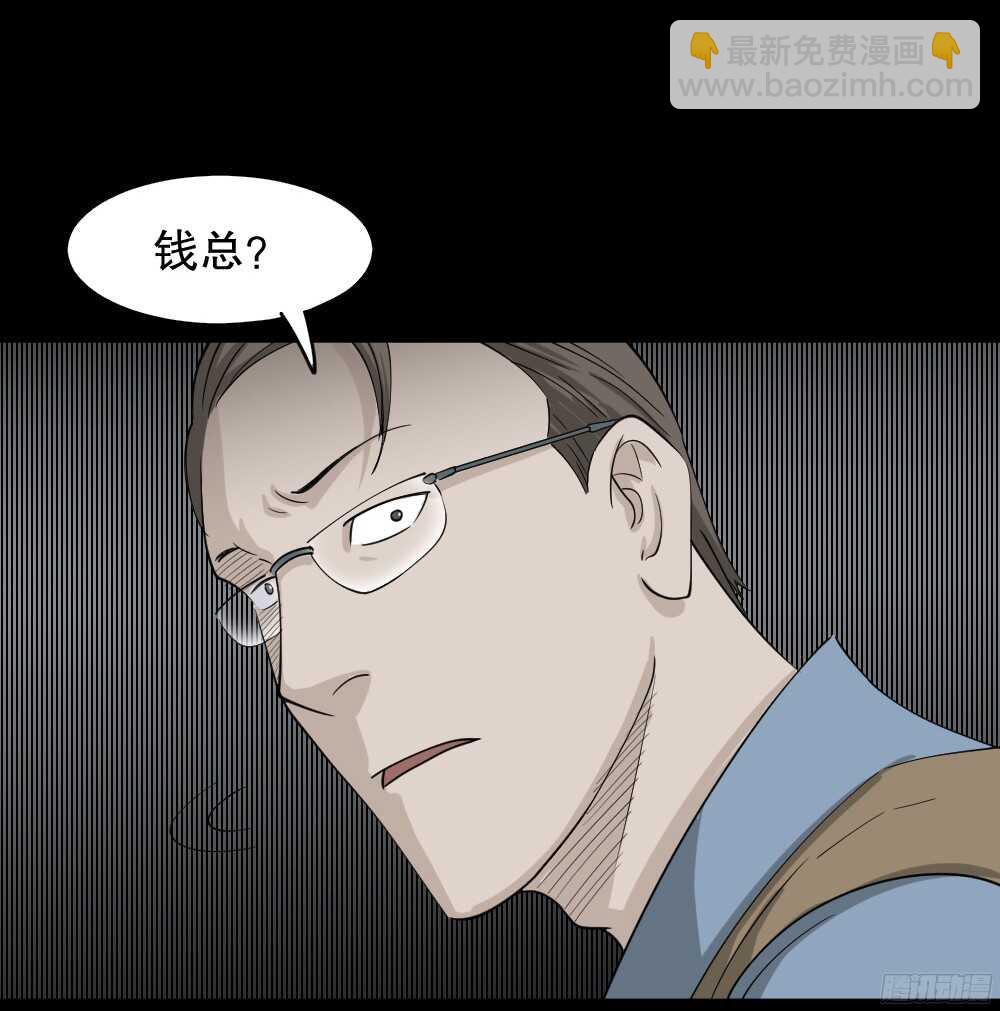 《怪奇笔记（怪奇脑洞集）》野味（4） 第48页