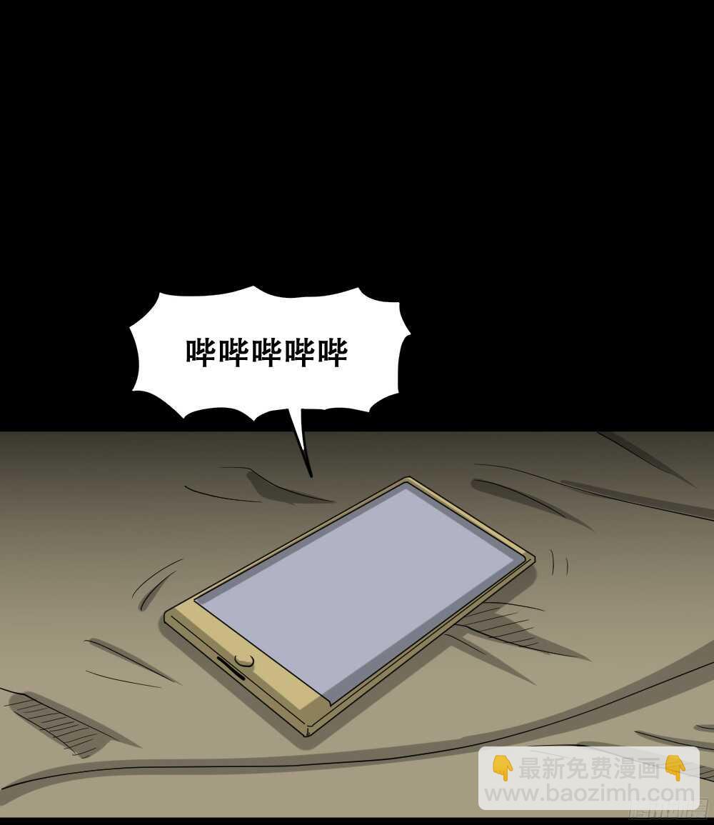 《怪奇笔记（怪奇脑洞集）》野味（4） 第6页