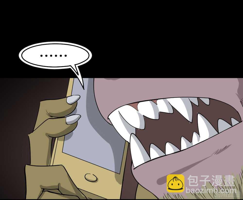 《怪奇笔记（怪奇脑洞集）》野味（4） 第8页