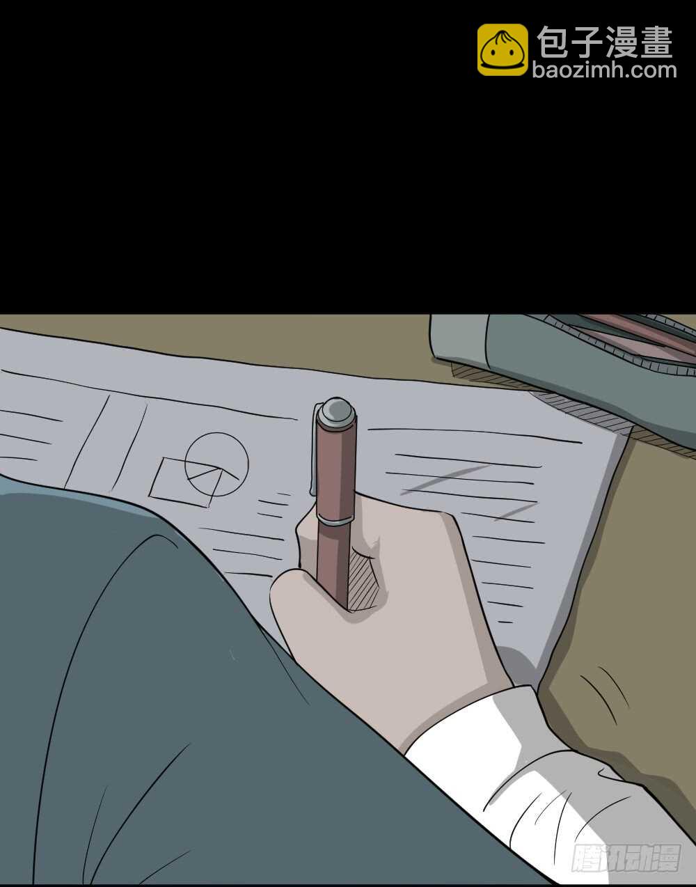 《怪奇笔记（怪奇脑洞集）》会移动的眼睛（1） 第15页