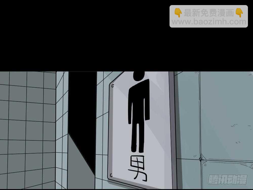 《怪奇笔记（怪奇脑洞集）》会移动的眼睛（1） 第18页