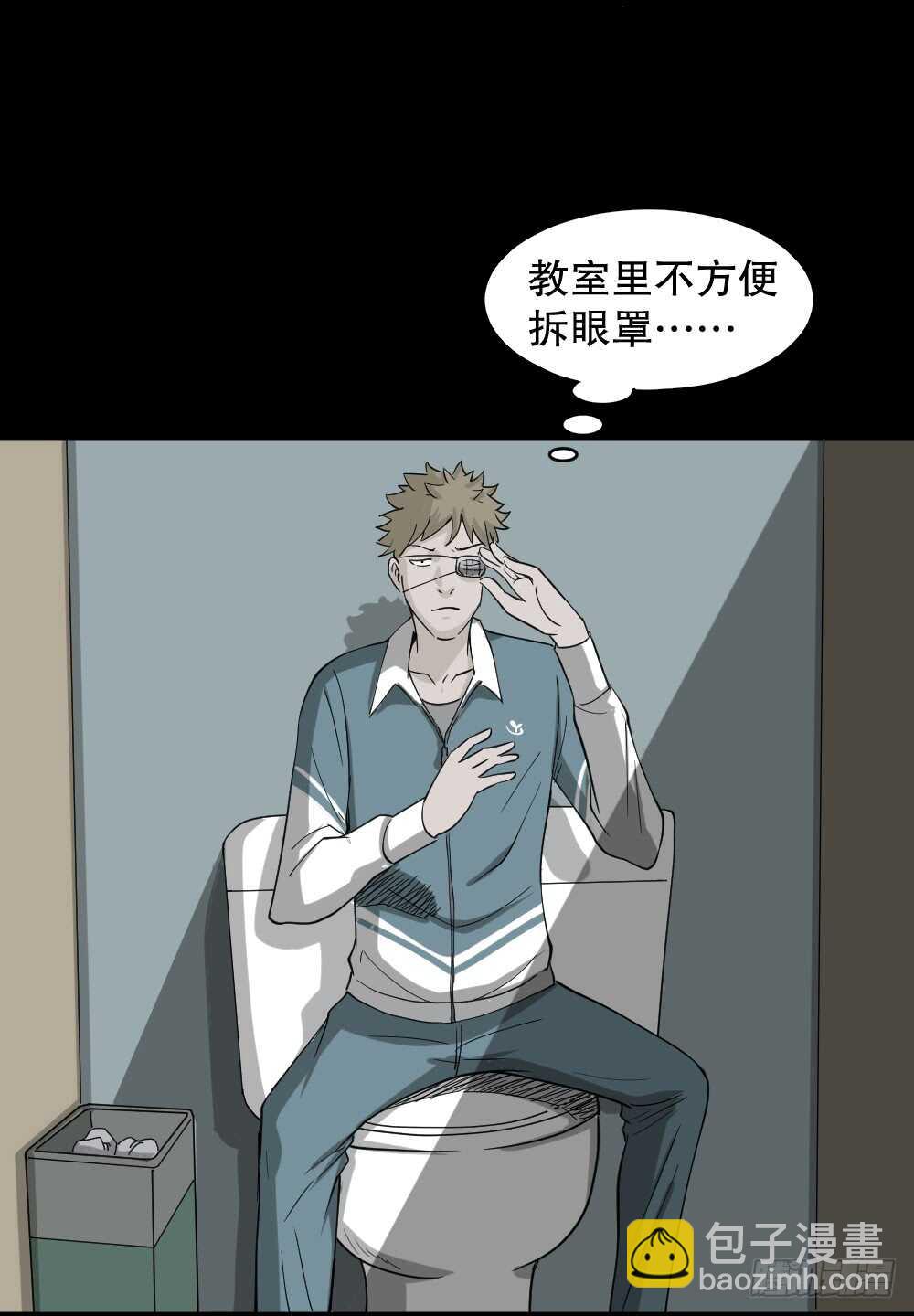 《怪奇笔记（怪奇脑洞集）》会移动的眼睛（1） 第19页