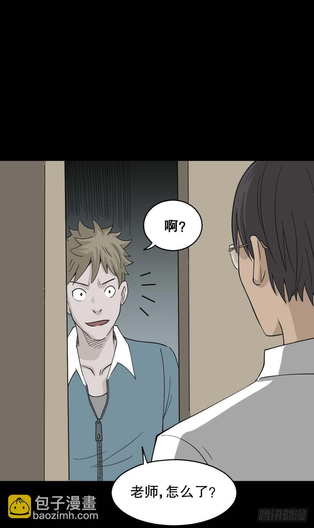 《怪奇笔记（怪奇脑洞集）》会移动的眼睛（1） 第29页