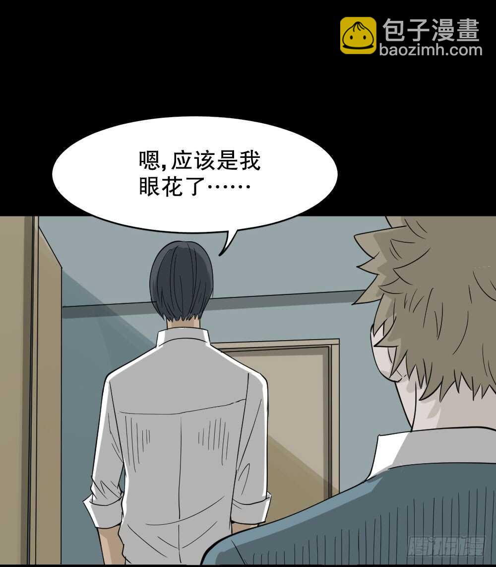 《怪奇笔记（怪奇脑洞集）》会移动的眼睛（1） 第32页