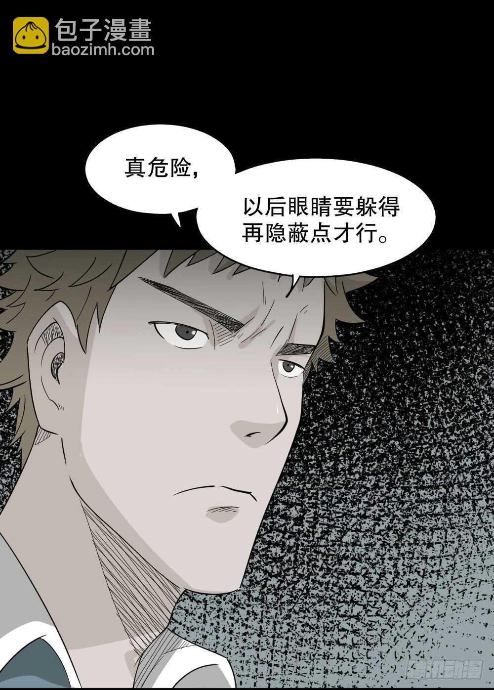 《怪奇笔记（怪奇脑洞集）》会移动的眼睛（1） 第33页