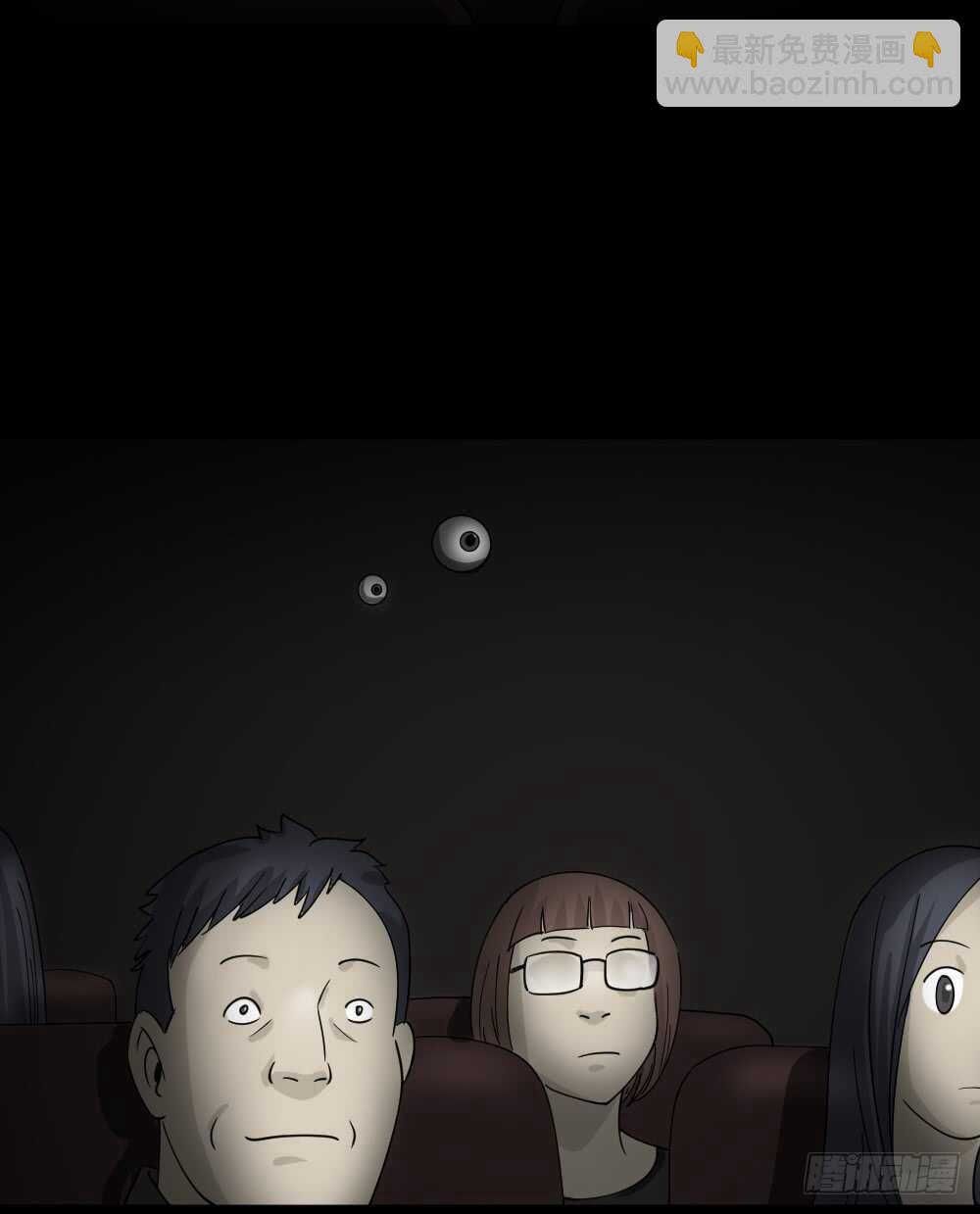 《怪奇笔记（怪奇脑洞集）》会移动的眼睛（1） 第40页