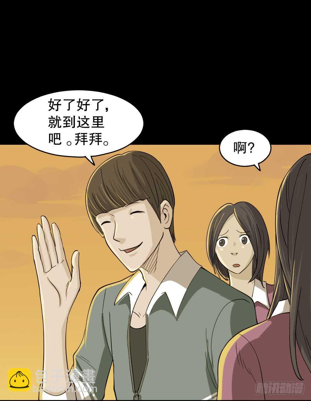 《怪奇笔记（怪奇脑洞集）》会移动的眼睛（1） 第45页