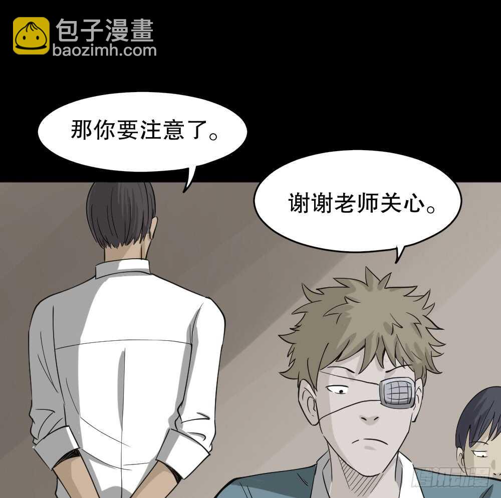《怪奇笔记（怪奇脑洞集）》会移动的眼睛（1） 第8页