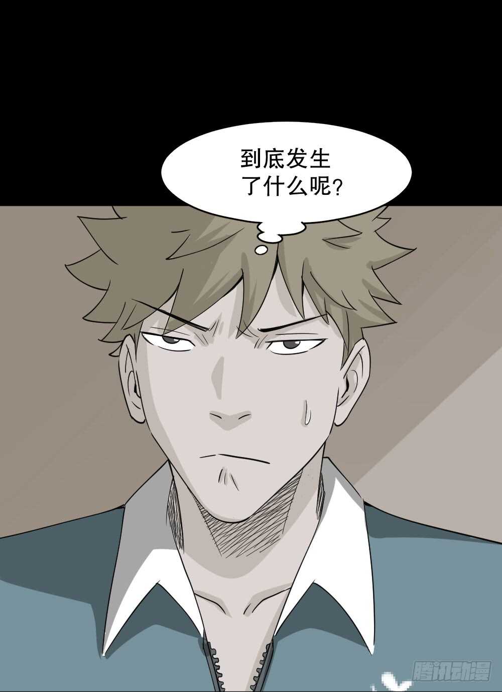 《怪奇笔记（怪奇脑洞集）》会移动的眼睛（4） 第11页