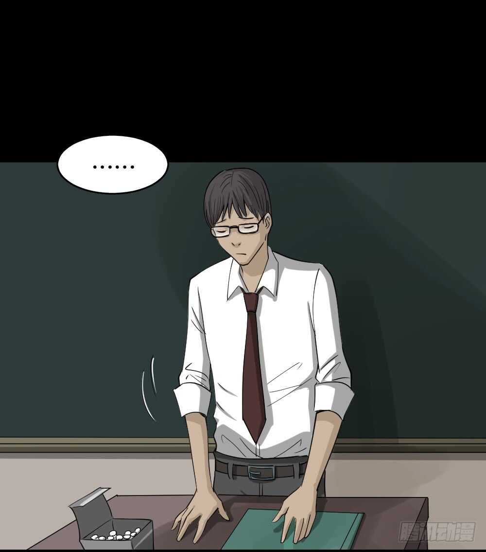《怪奇笔记（怪奇脑洞集）》会移动的眼睛（4） 第13页