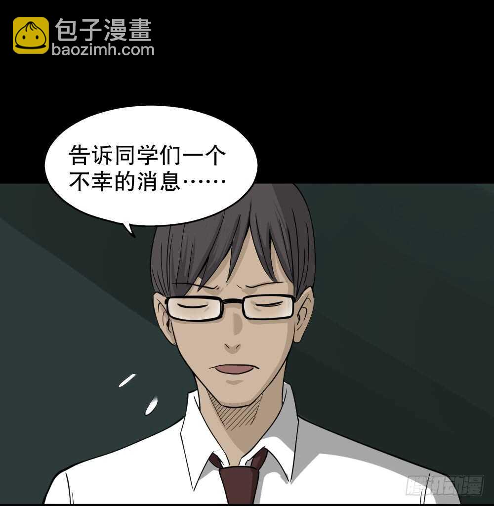 《怪奇笔记（怪奇脑洞集）》会移动的眼睛（4） 第14页