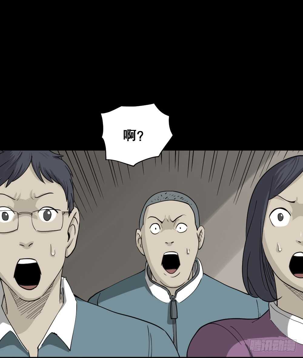 《怪奇笔记（怪奇脑洞集）》会移动的眼睛（4） 第16页