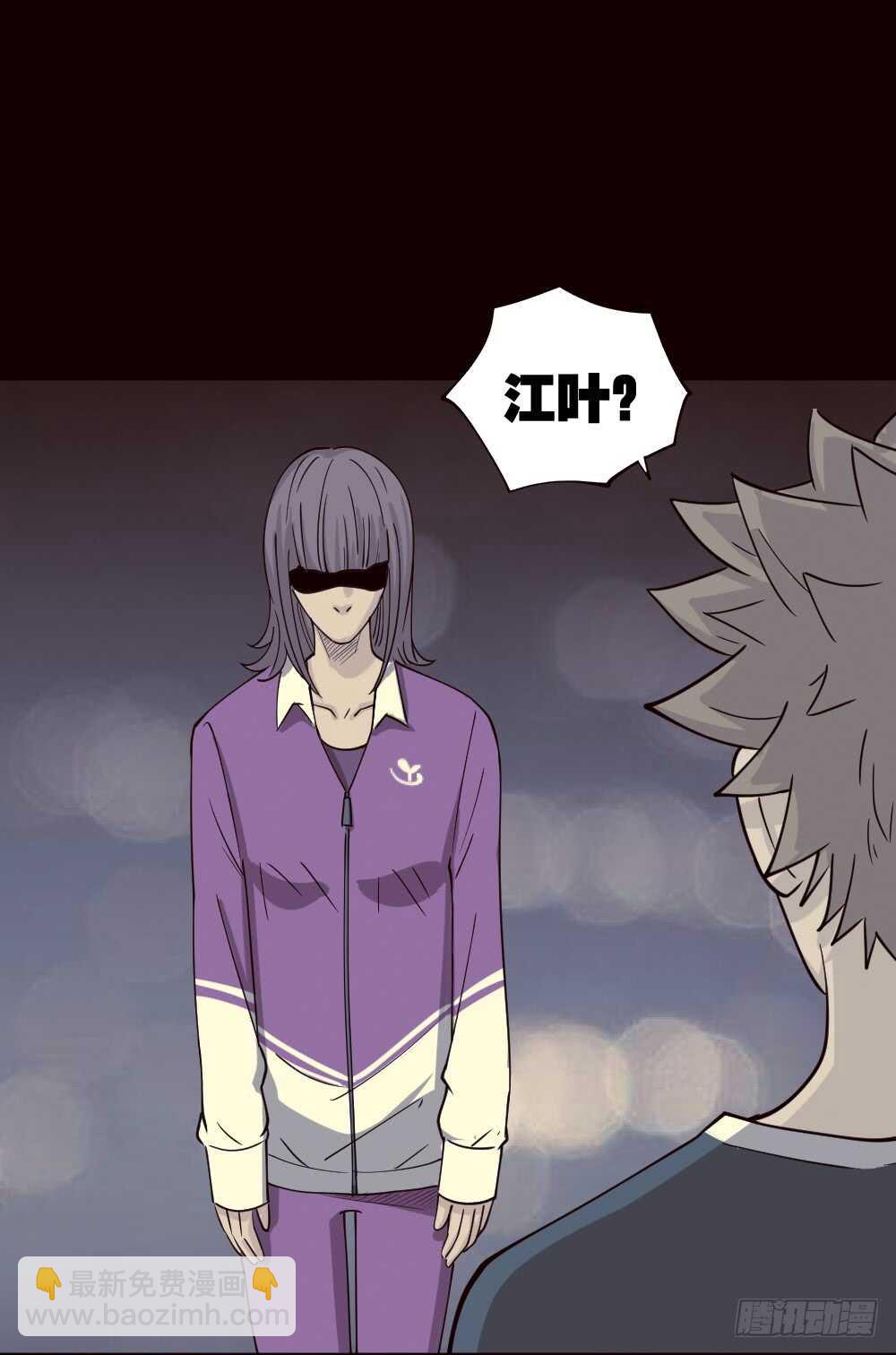 《怪奇笔记（怪奇脑洞集）》会移动的眼睛（4） 第33页