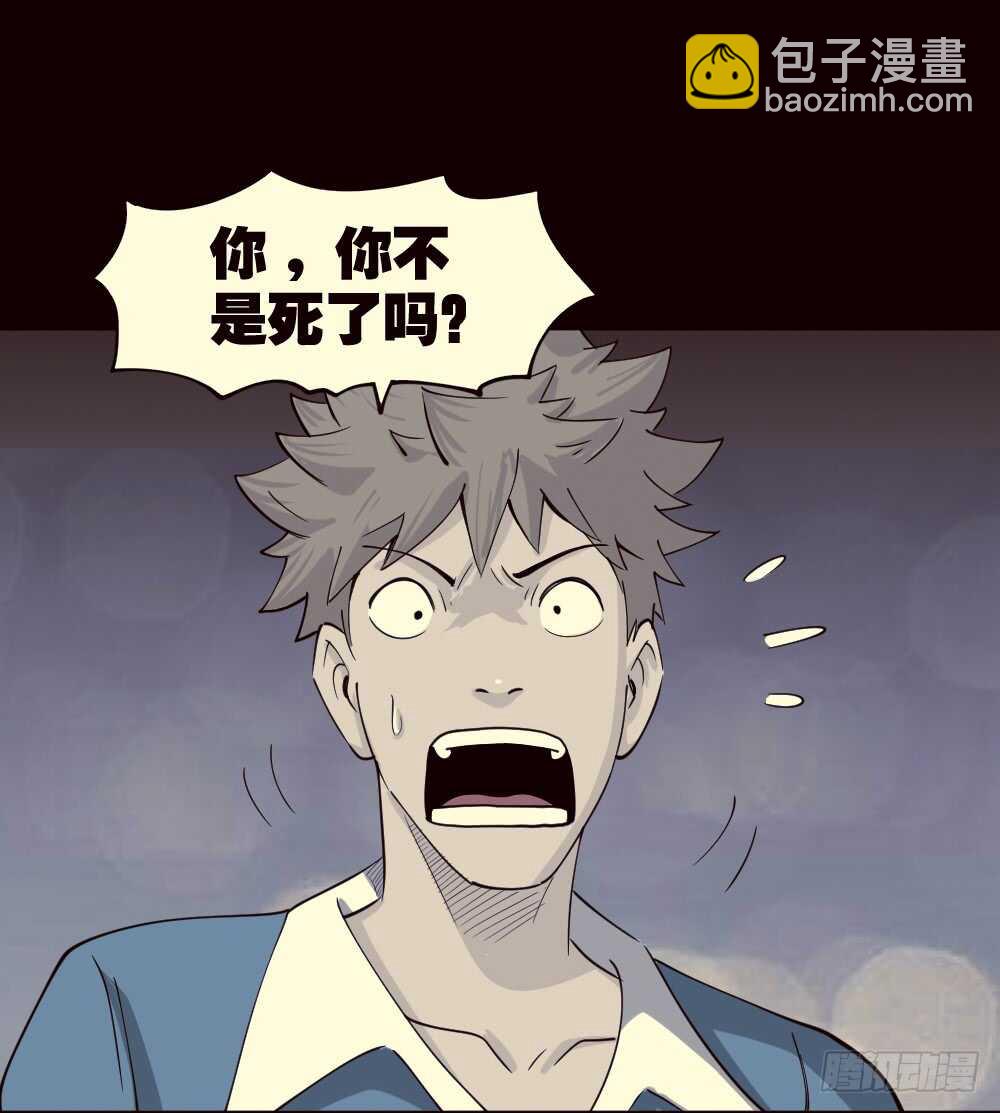 《怪奇笔记（怪奇脑洞集）》会移动的眼睛（4） 第34页