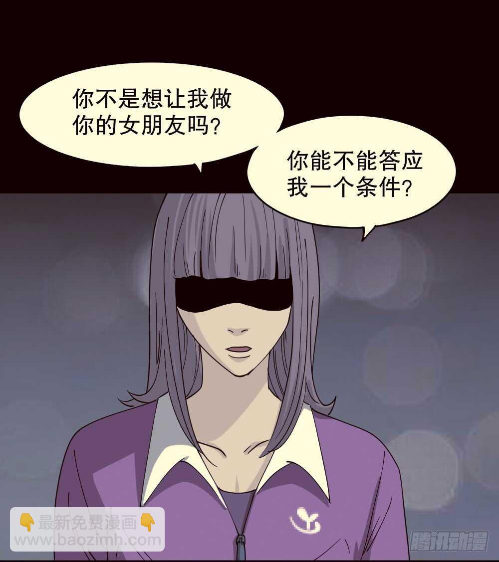 《怪奇笔记（怪奇脑洞集）》会移动的眼睛（4） 第35页