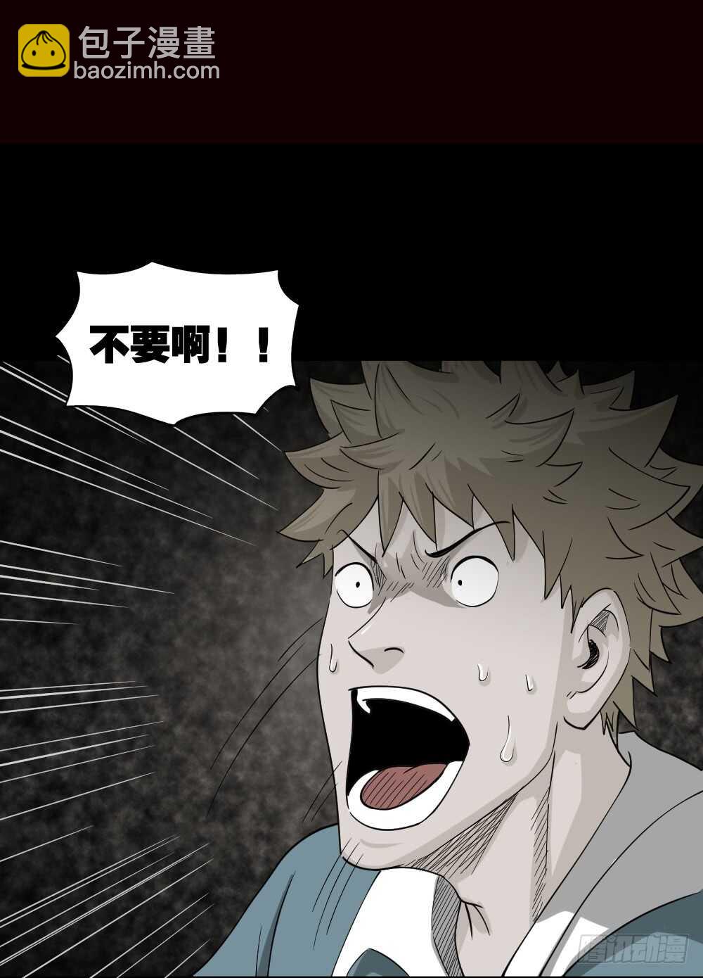 《怪奇笔记（怪奇脑洞集）》会移动的眼睛（4） 第38页