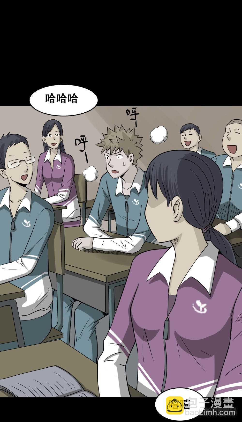 《怪奇笔记（怪奇脑洞集）》会移动的眼睛（4） 第39页