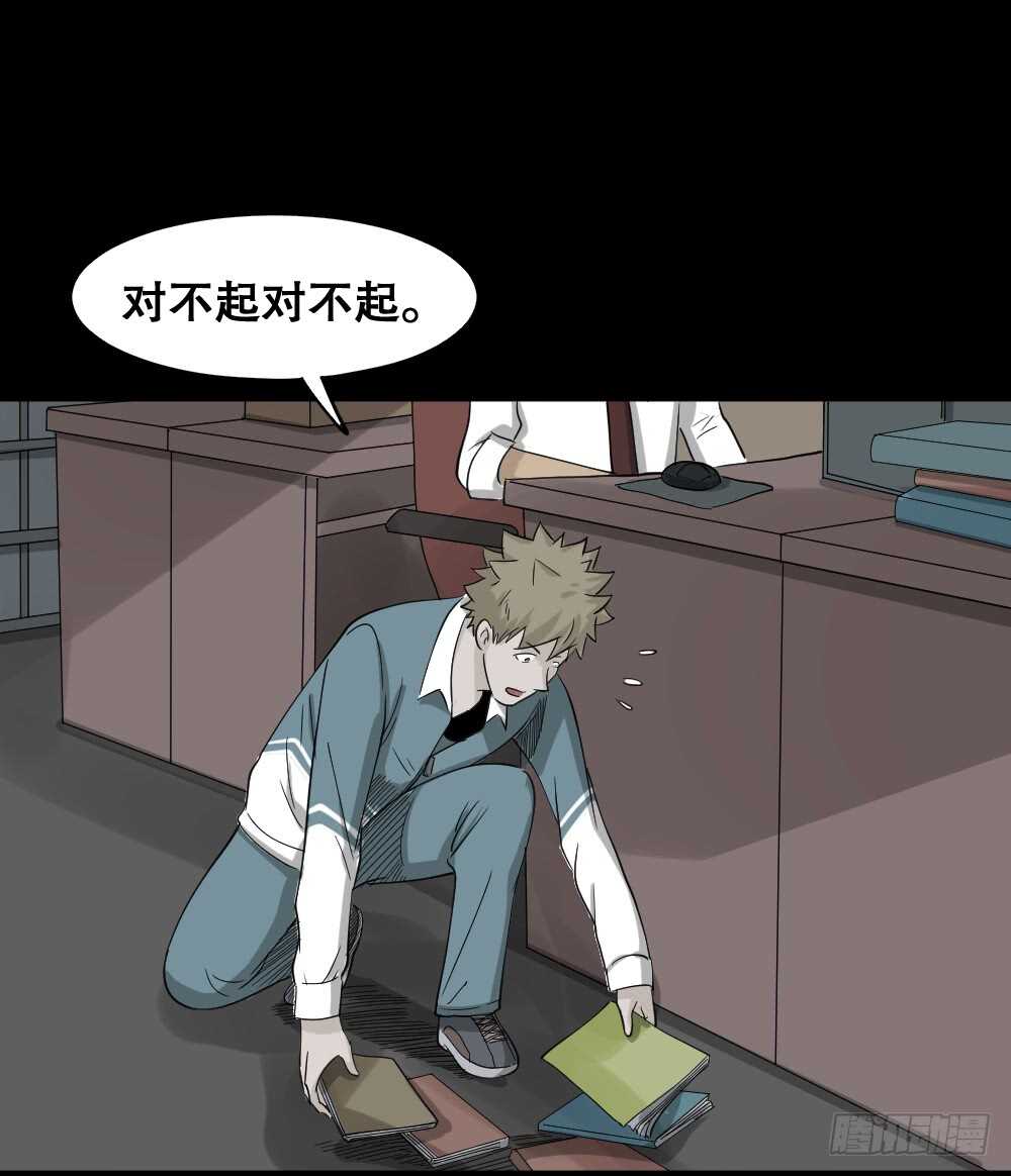 《怪奇笔记（怪奇脑洞集）》会移动的眼睛（4） 第48页