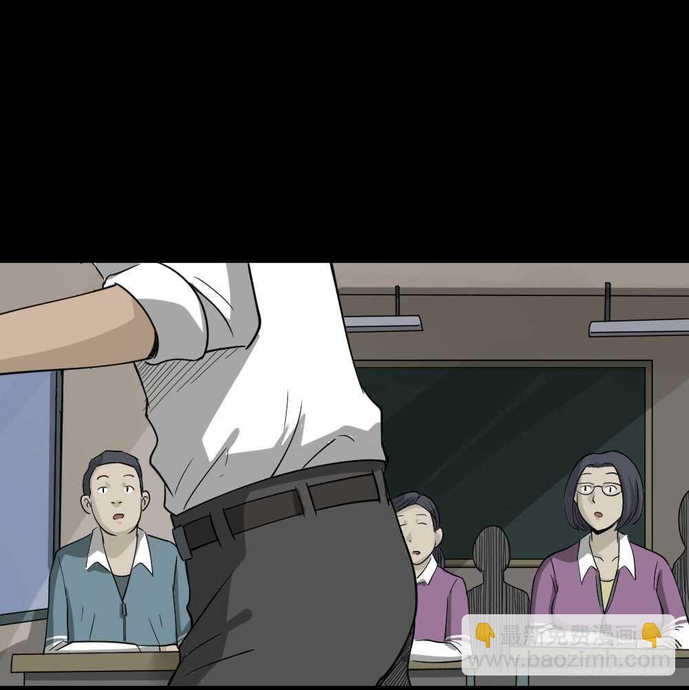 《怪奇笔记（怪奇脑洞集）》会移动的眼睛（4） 第6页