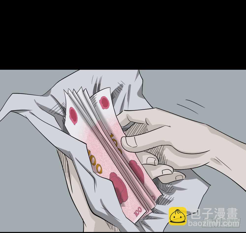 《怪奇笔记（怪奇脑洞集）》会移动的眼睛（2） 第10页