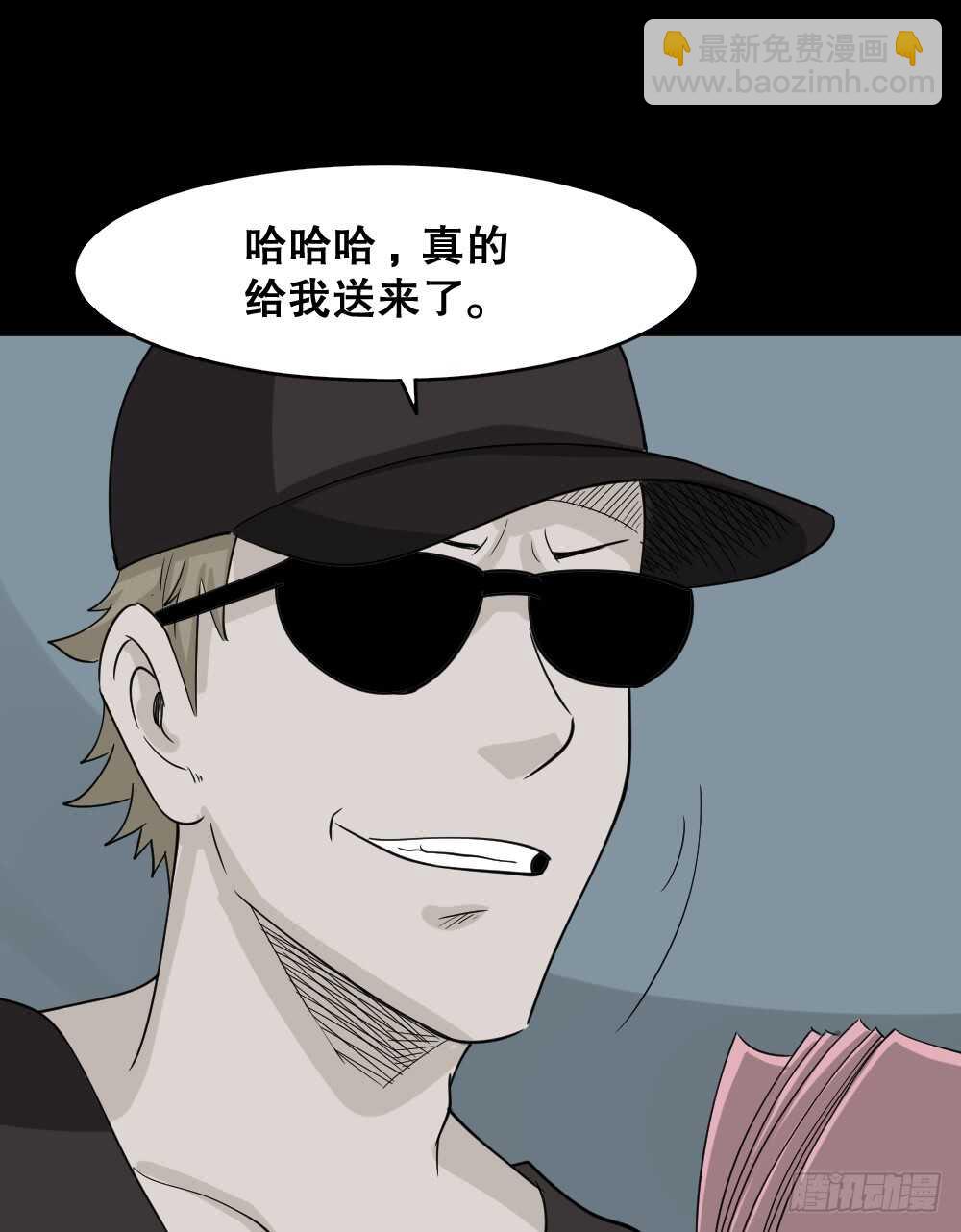 《怪奇笔记（怪奇脑洞集）》会移动的眼睛（2） 第11页