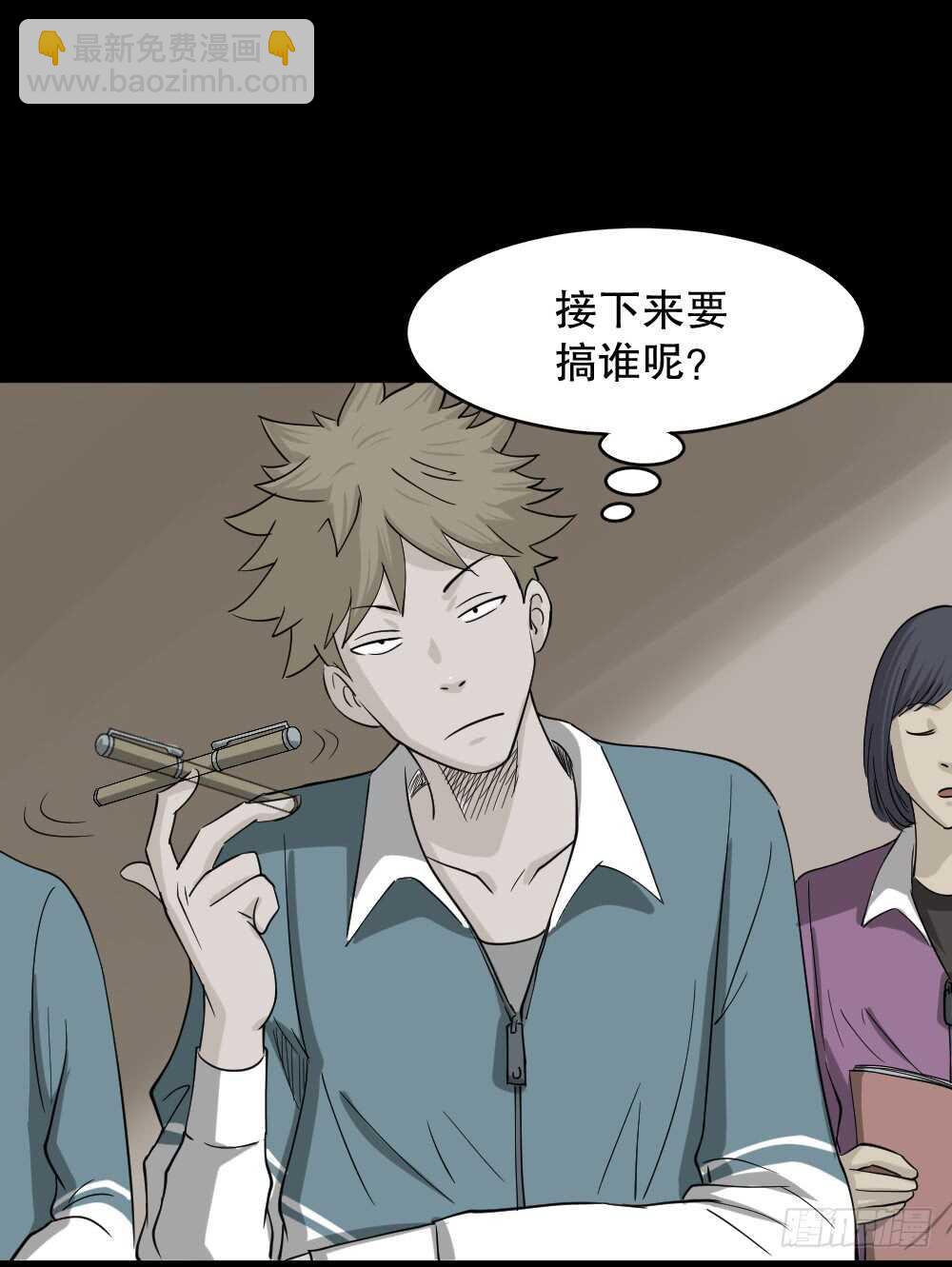 《怪奇笔记（怪奇脑洞集）》会移动的眼睛（2） 第15页