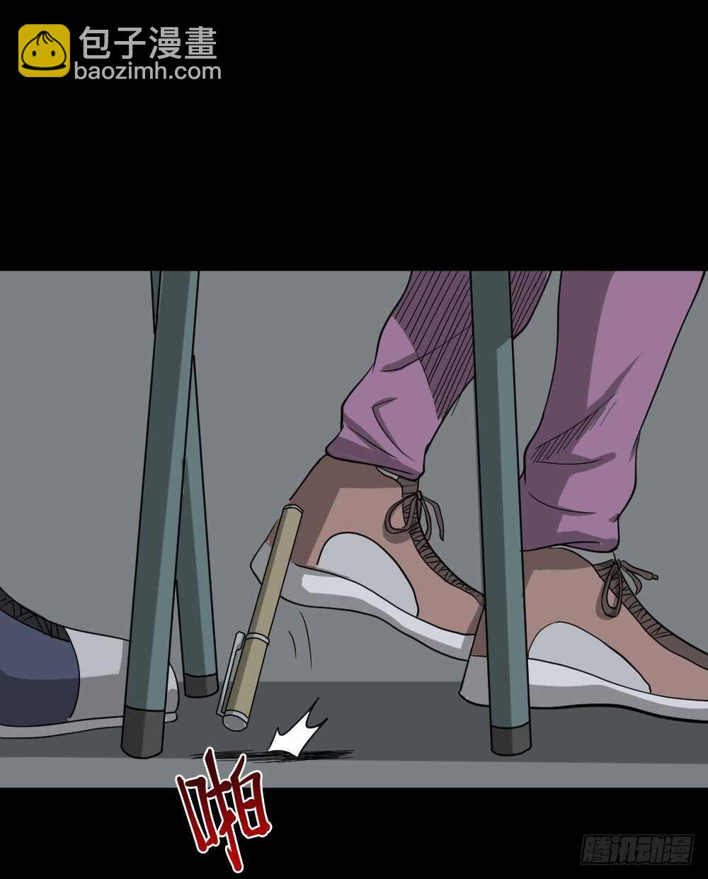 《怪奇笔记（怪奇脑洞集）》会移动的眼睛（2） 第17页