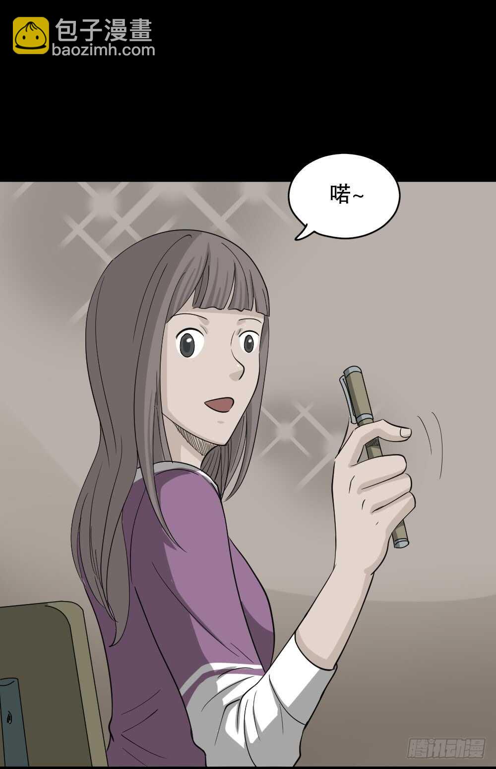 《怪奇笔记（怪奇脑洞集）》会移动的眼睛（2） 第19页