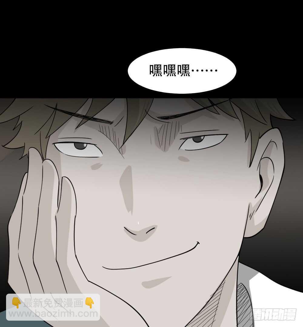 《怪奇笔记（怪奇脑洞集）》会移动的眼睛（2） 第25页