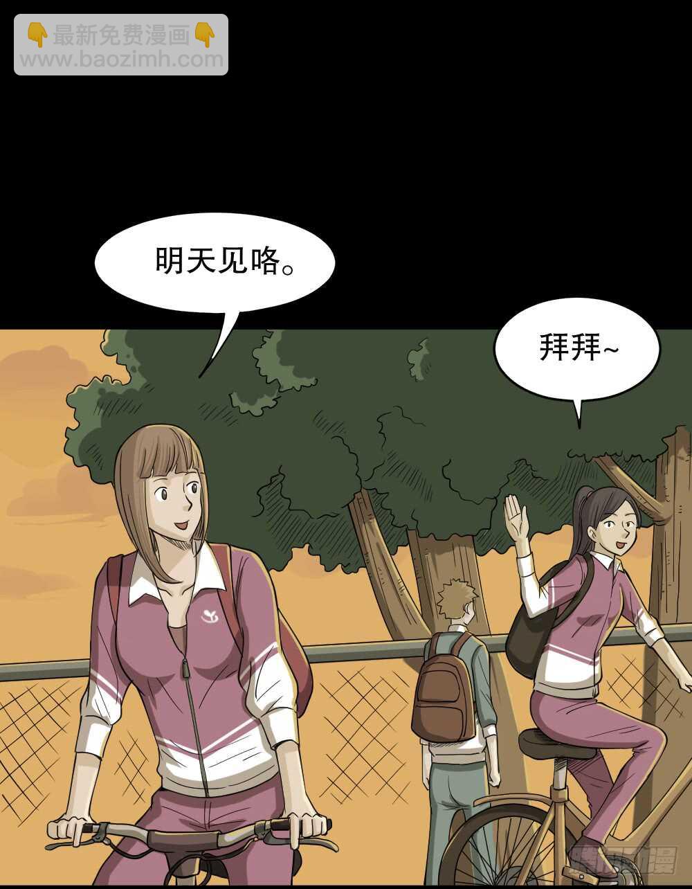 《怪奇笔记（怪奇脑洞集）》会移动的眼睛（2） 第27页