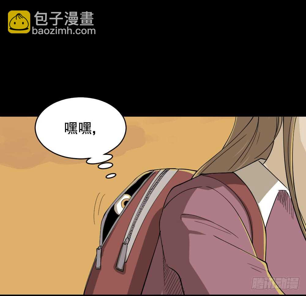 《怪奇笔记（怪奇脑洞集）》会移动的眼睛（2） 第29页